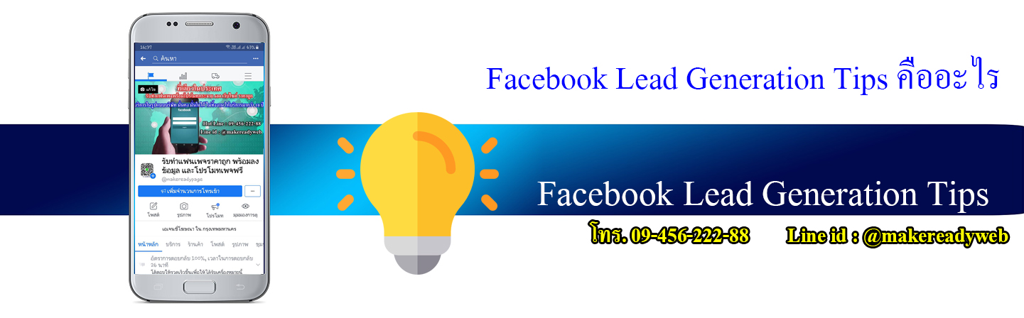 คู่มือกลยุทธ์ Digital Campaign บน Facebook ฉบับสมบูรณ์ วางแผน ยิงโฆษณา และเพิ่มยอดขาย 